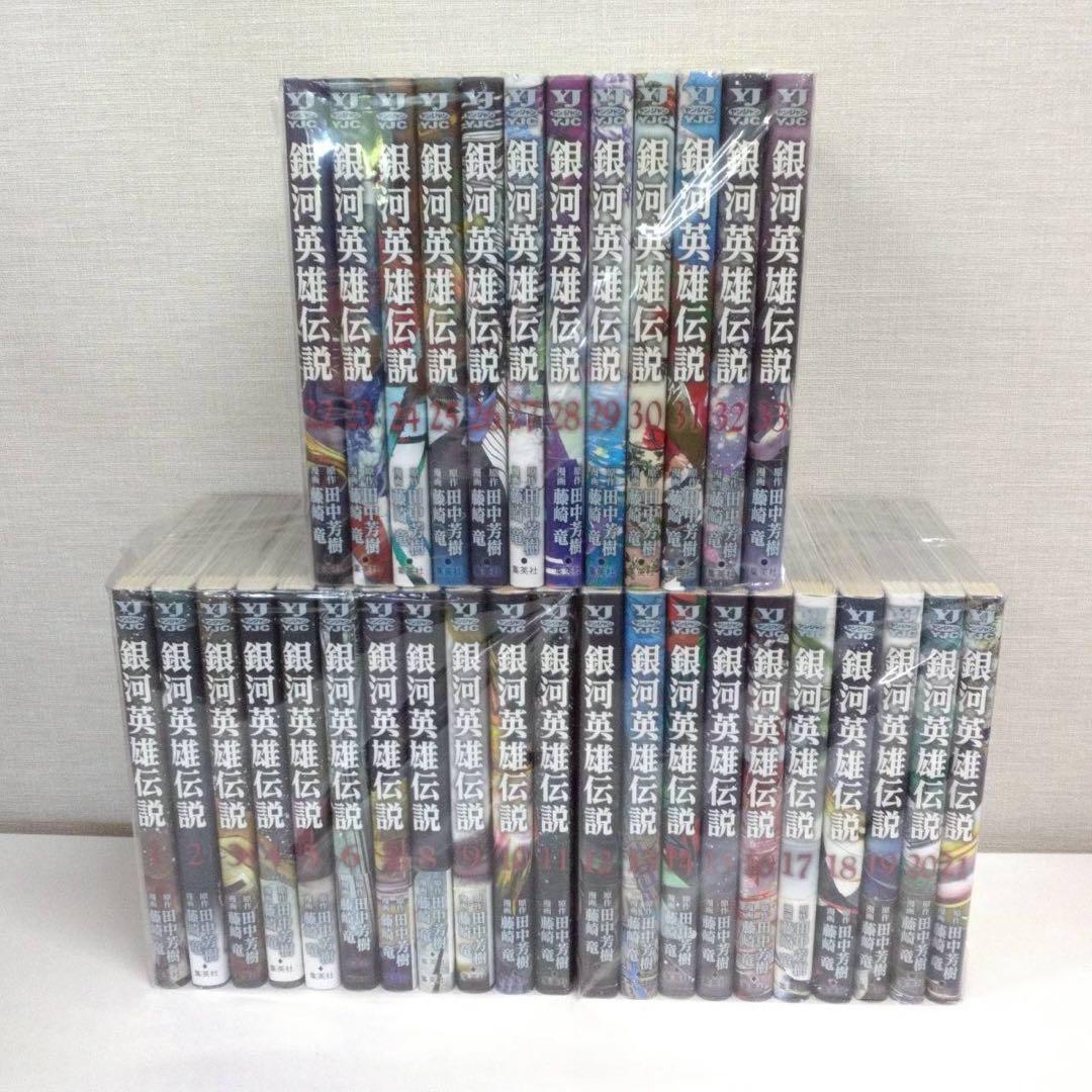 銀河英雄伝説 1〜33巻 全巻 1211-7