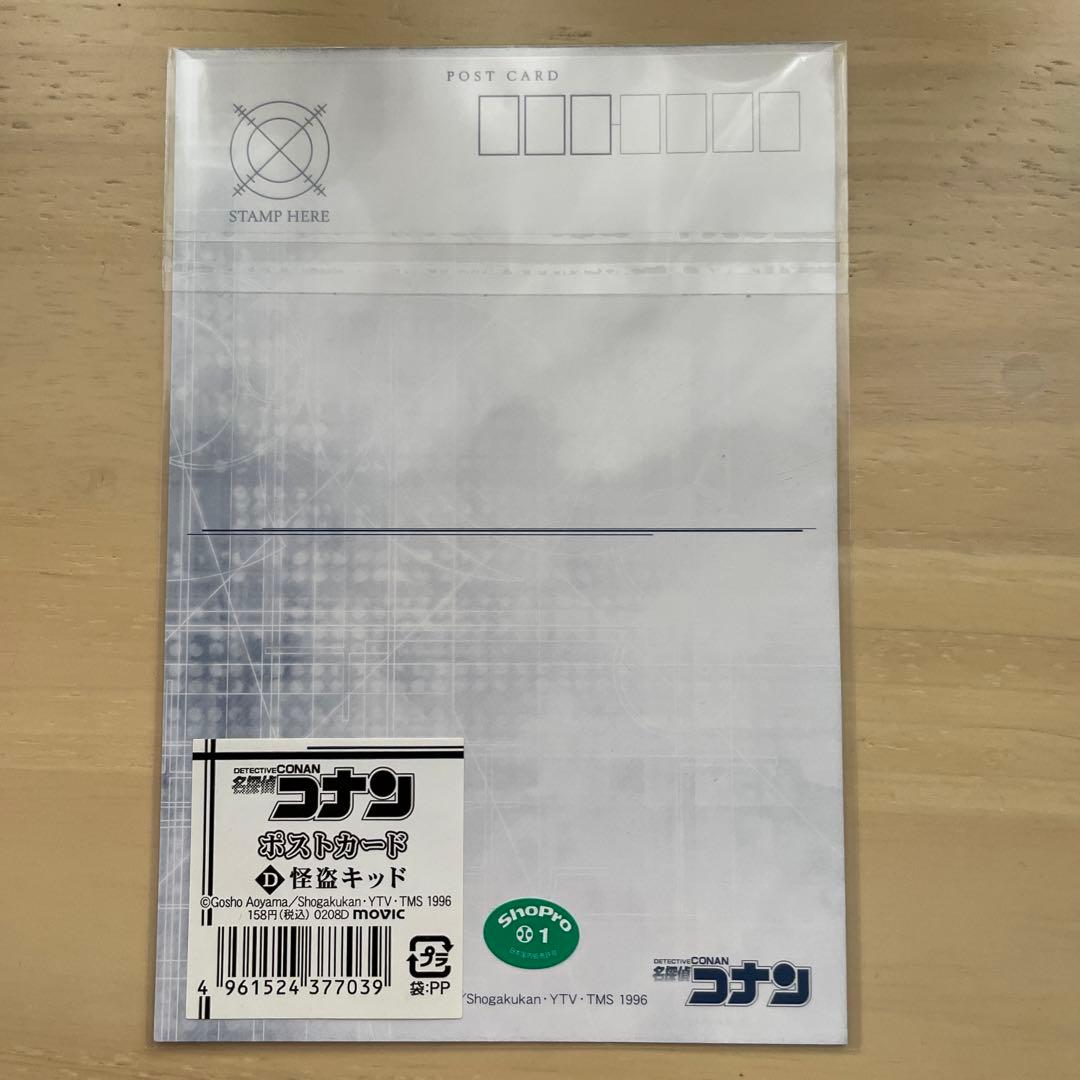 名探偵コナン 怪盗キッド ポストカード 激レア 年代物
