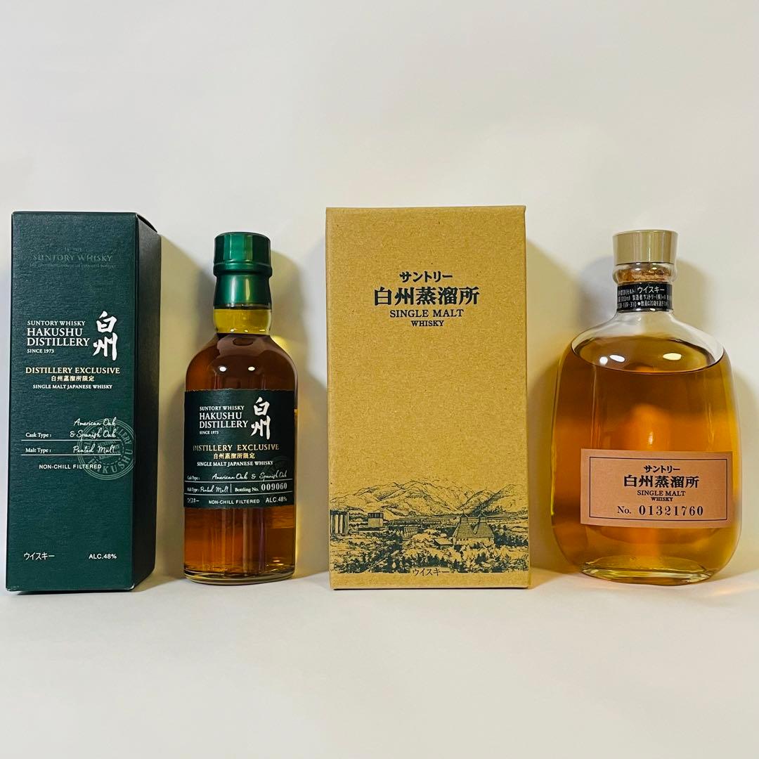 終売品 2本セット 白州 蒸留所限定 シングルモルト ウイスキー