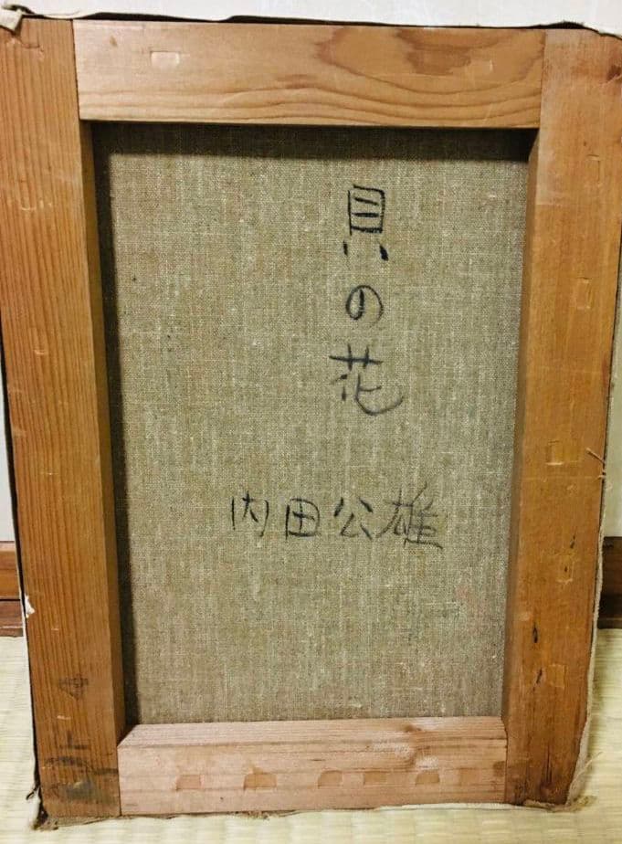 貝の花 油絵 F4(242×333mm)