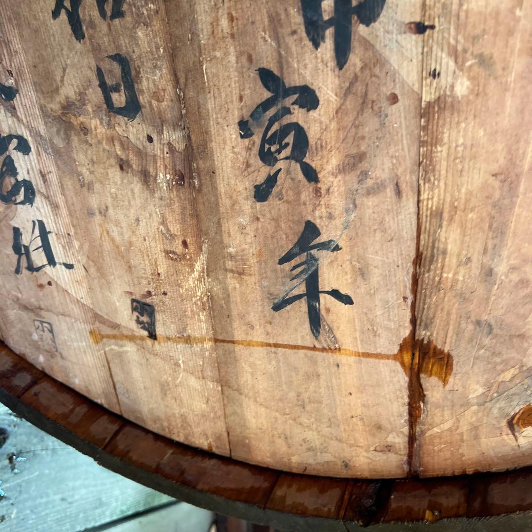 ご確認用大正樽