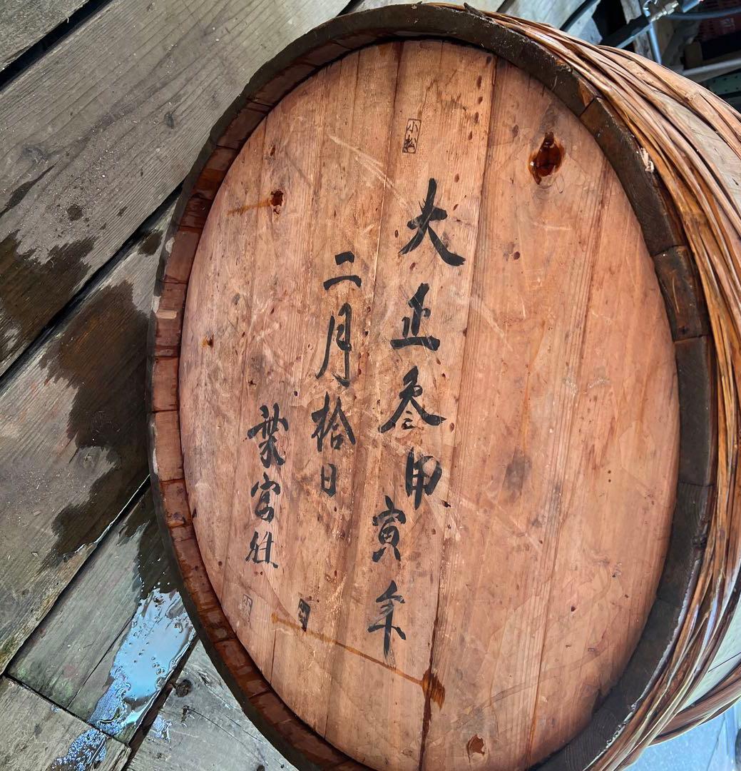ご確認用大正樽