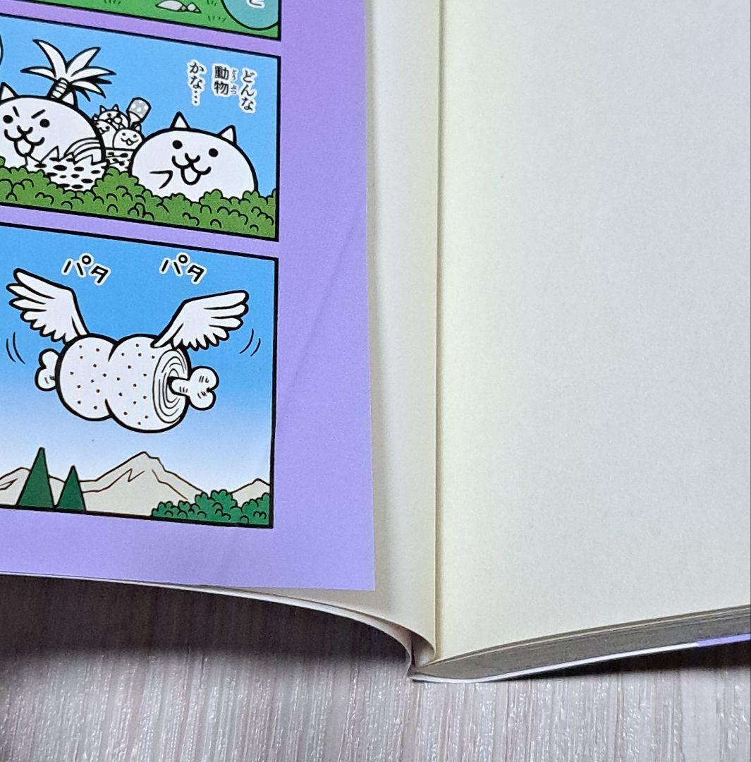 まんがで!にゃんこ大戦争 0~16巻 計17冊セット 萬屋不死身之介