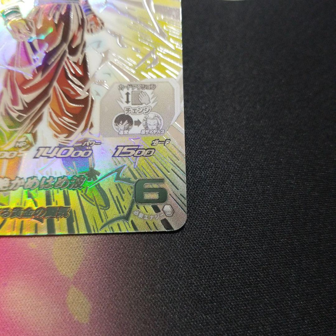 孫悟空 美品 BM11-SEC3LC ● ドラゴンボールヒーローズ