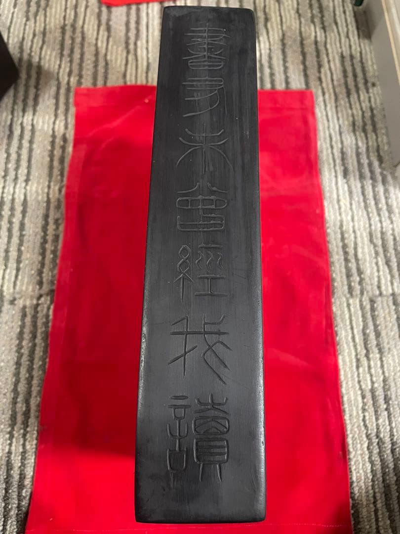 硯 中国 古硯工芸品 書道具 龍文 彫刻 書道