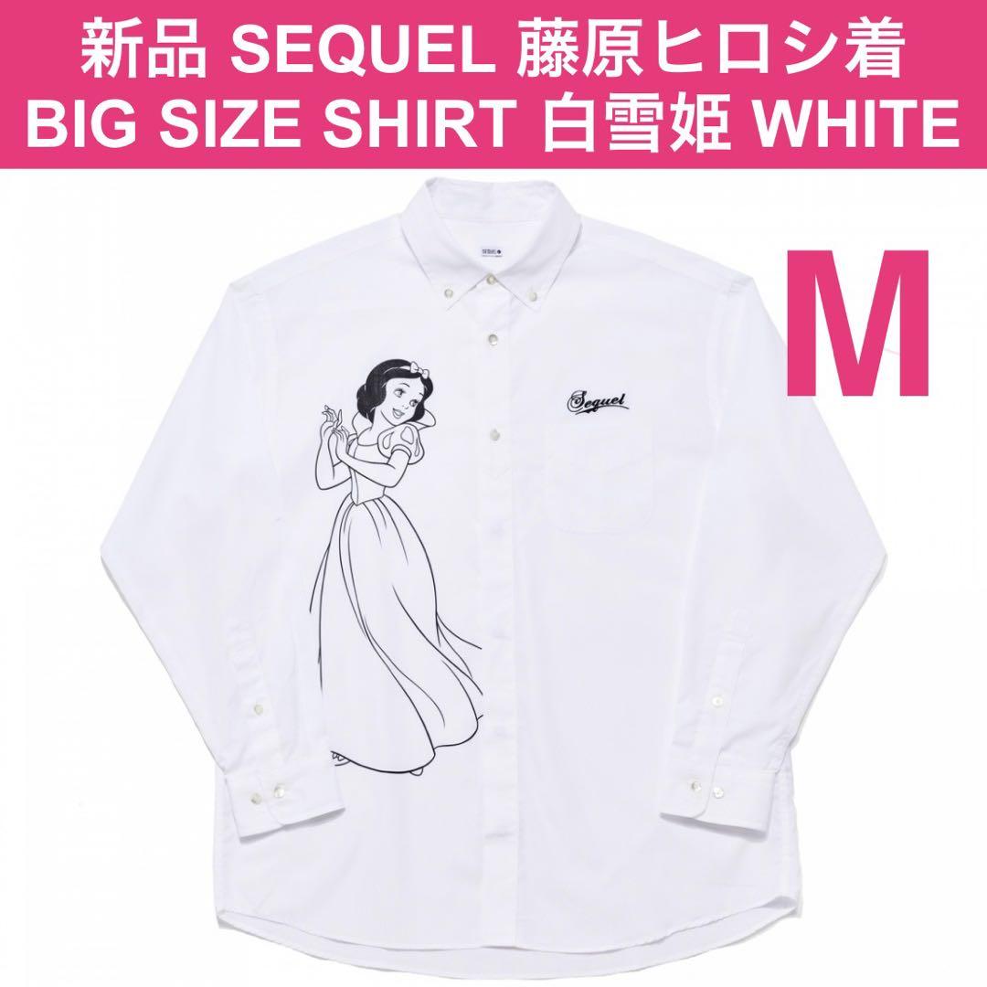 新品 ホワイト M SEQUEL 白雪姫 スノーホワイト シャツ 藤原ヒロシ