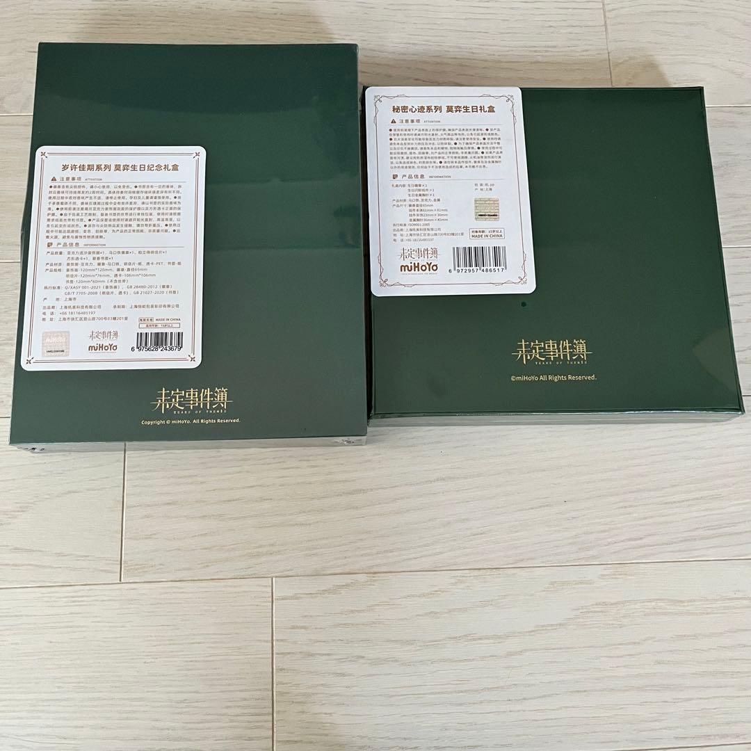 未定事件簿 森月黎 バースデーギフト バースデーBOX birthday グッズ