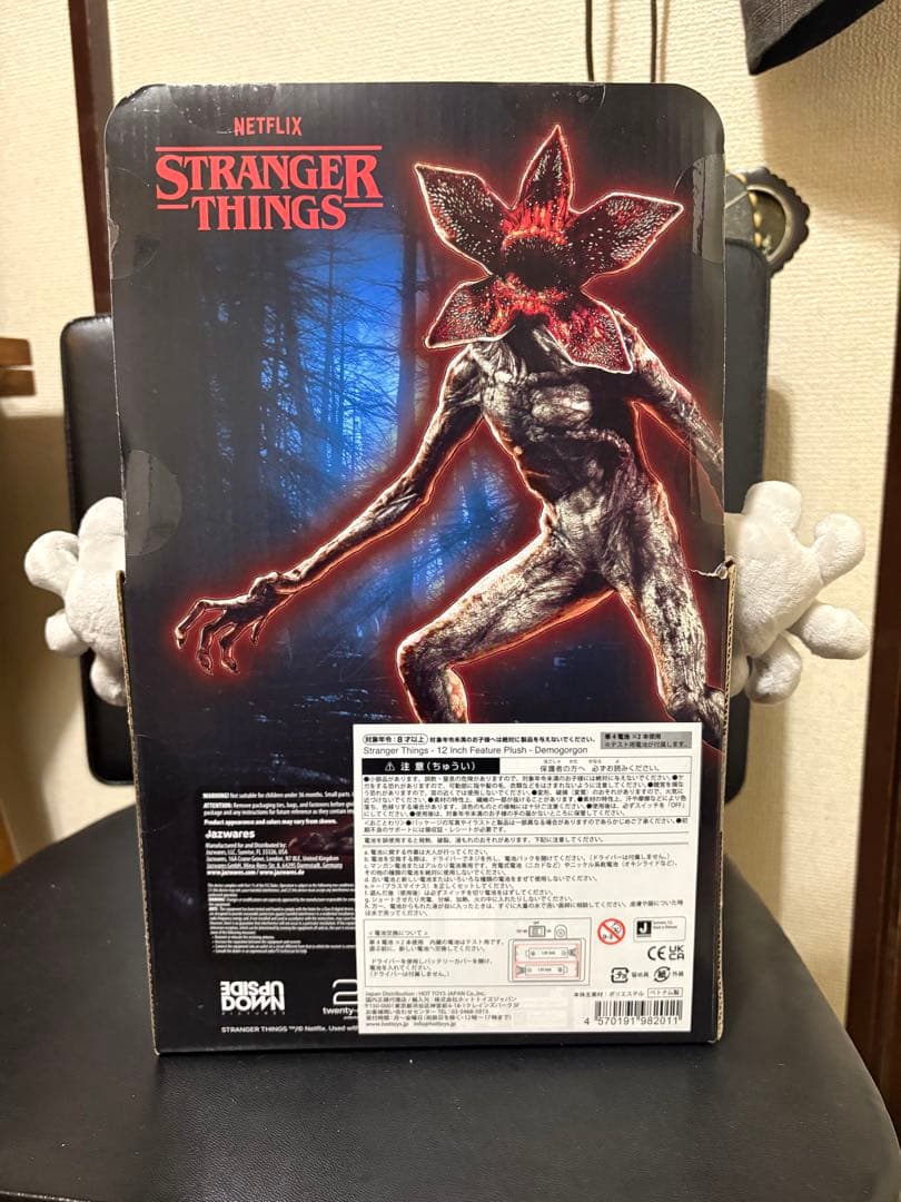 ストレンジャー・シングス デモゴルゴン ぬいぐるみ
