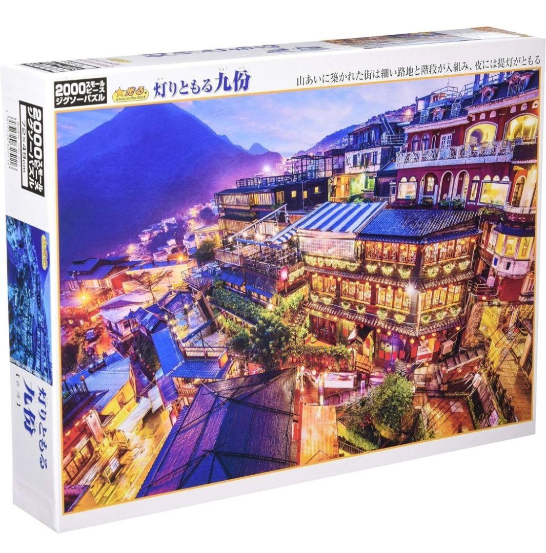 光る パズル 九份 2000ピース 廃盤 ジグソーパズル スモールピース