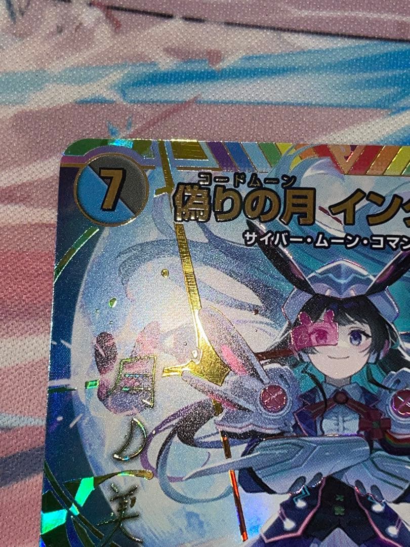 偽りの月コードムーン インターステラ サイン デュエマ　シク　シークレット