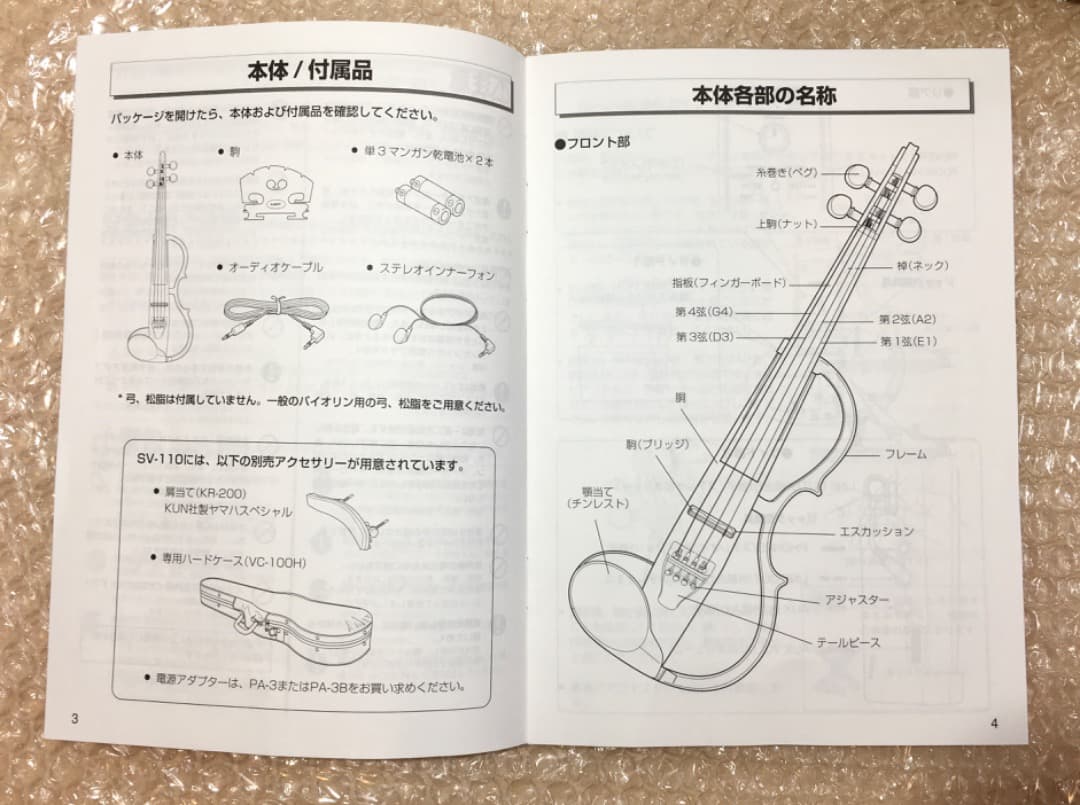 ○サイレントバイオリン YAMAHA SV-110 赤 ケース Yahoo!オークション