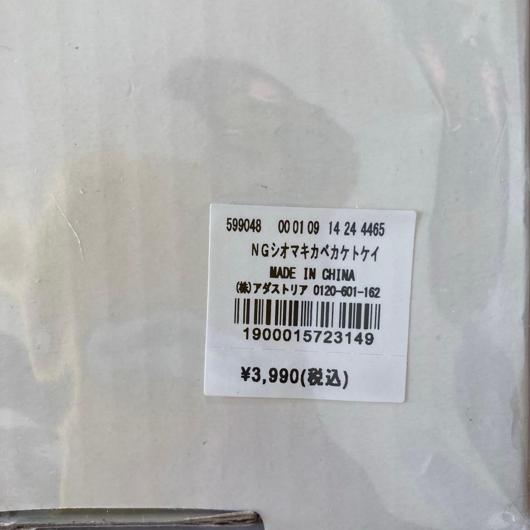 新品 ノラネコぐんだん スタジオクリップ 壁掛け時計