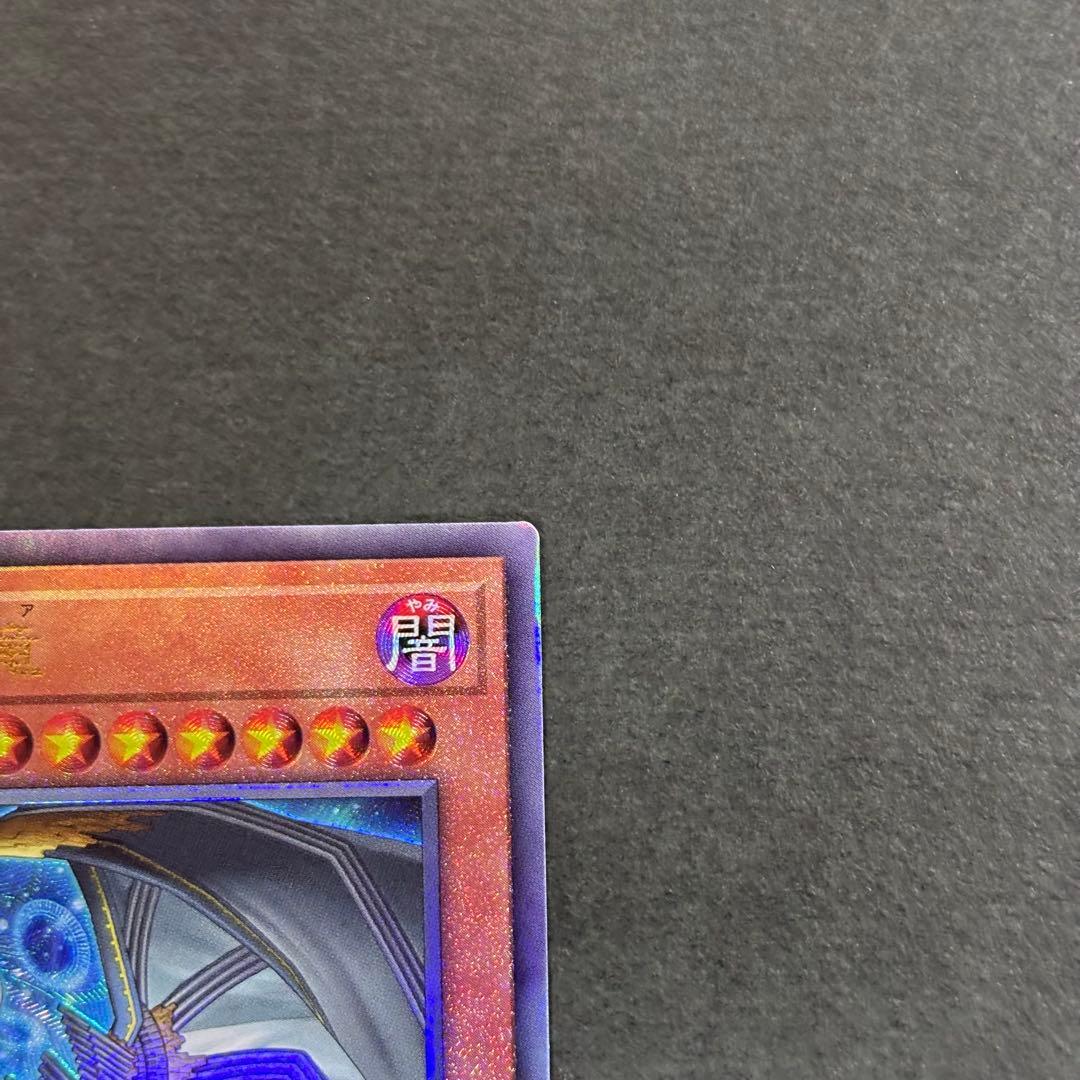 遊戯王 調和ノ天救竜 レリーフ 2枚 フィドラウリス＝ハルモニア