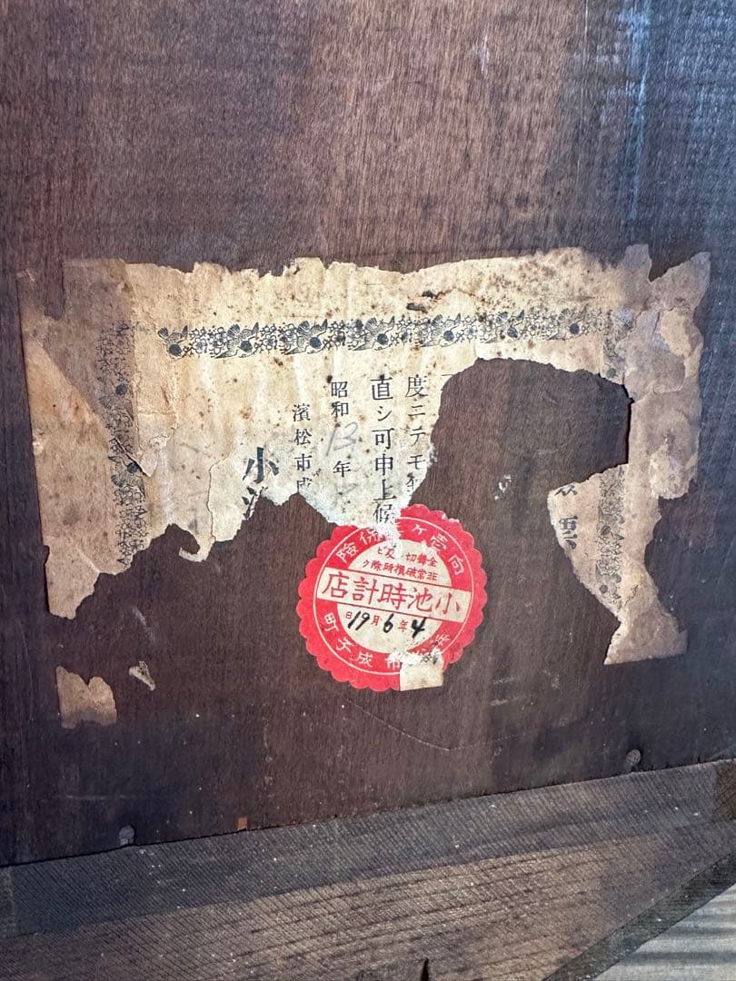 精工舎　アナログ　SEIKOSHA 木製掛時計 鍵付き