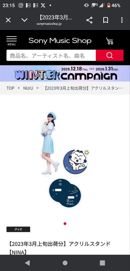 NiziU アクリルスタンド 9個セット