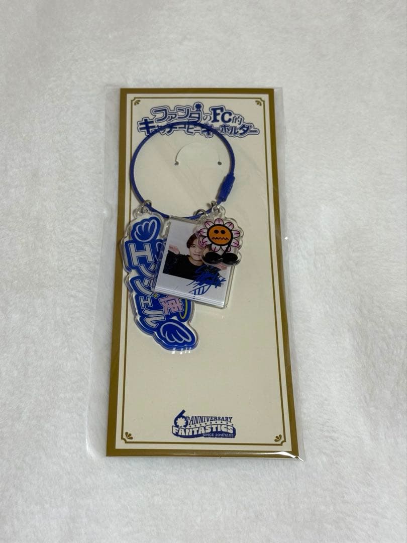FANTASTICS 中島颯太 ファンタのFC的キャッチコピーキーホルダー