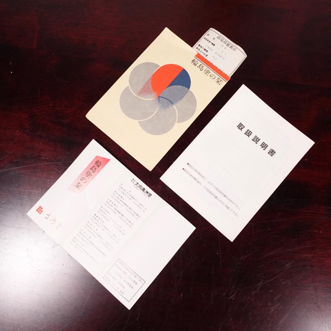 輪島塗 黒塗 梅花蒔絵 吸物椀 5客 共箱