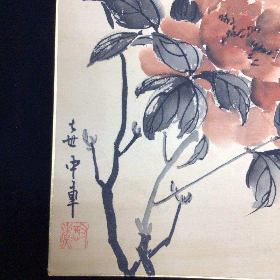 歌舞伎　七世　中車　絹本色紙　定紋:大割牡丹　落款あり