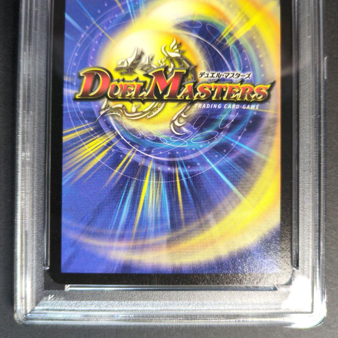 psa9・初期版】インビンシブル・オーラ VR デュエルマスターズ