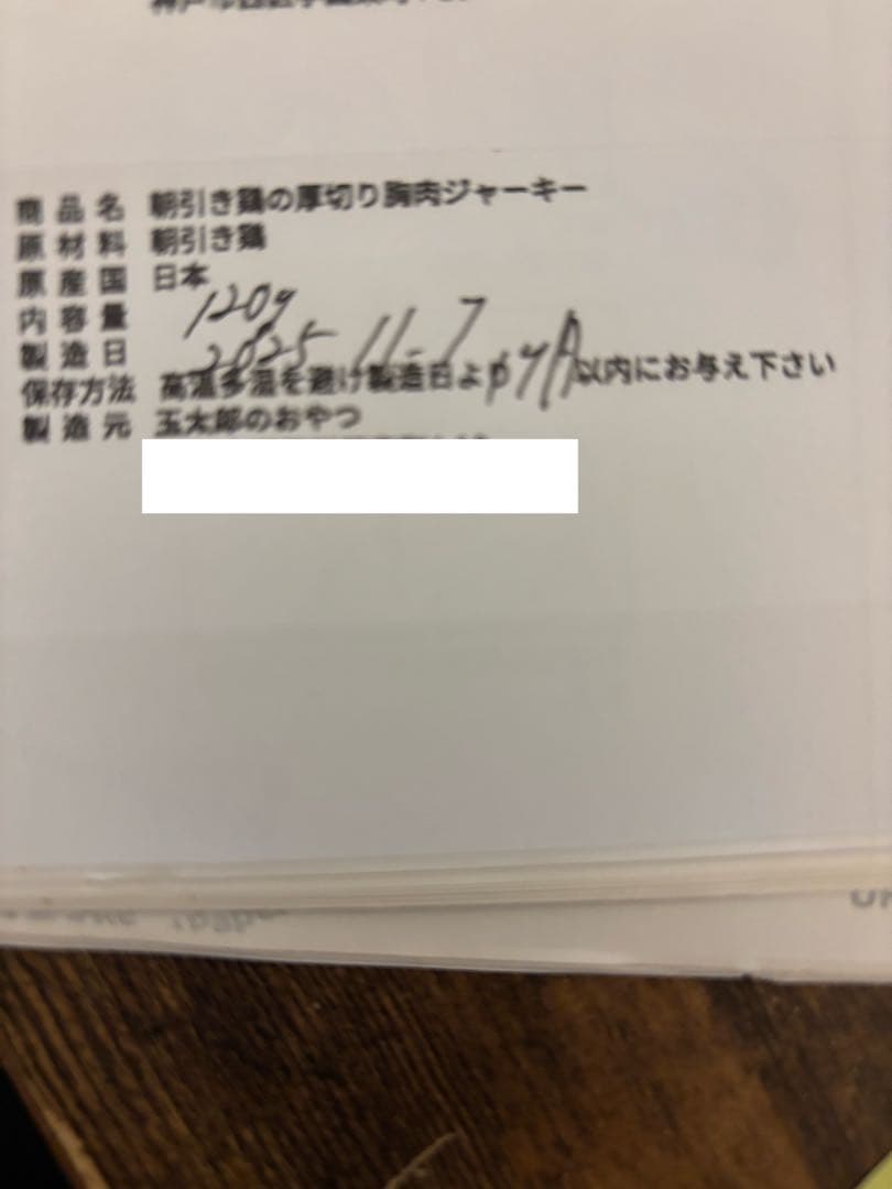 ume様専用 朝引き鶏厚切り胸肉 牛肺