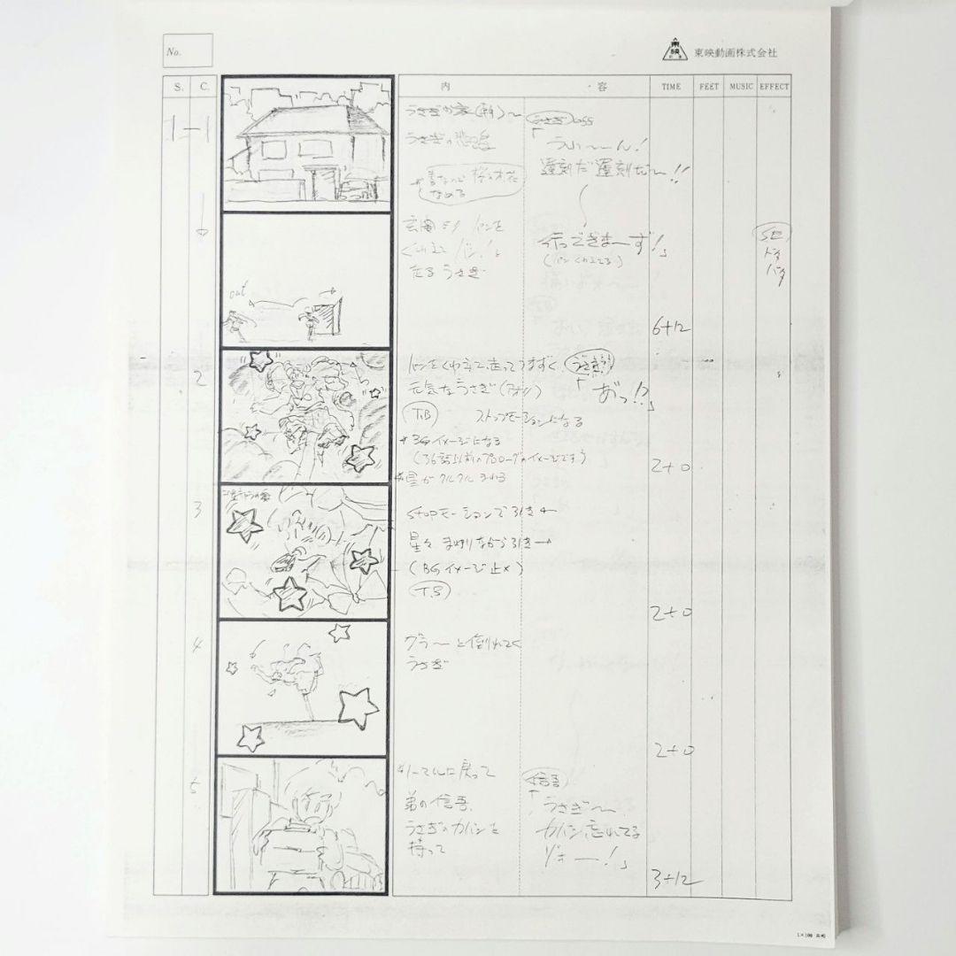 美少女戦士セーラームーンR 絵コンテ 第47話 ムーン復活！謎の