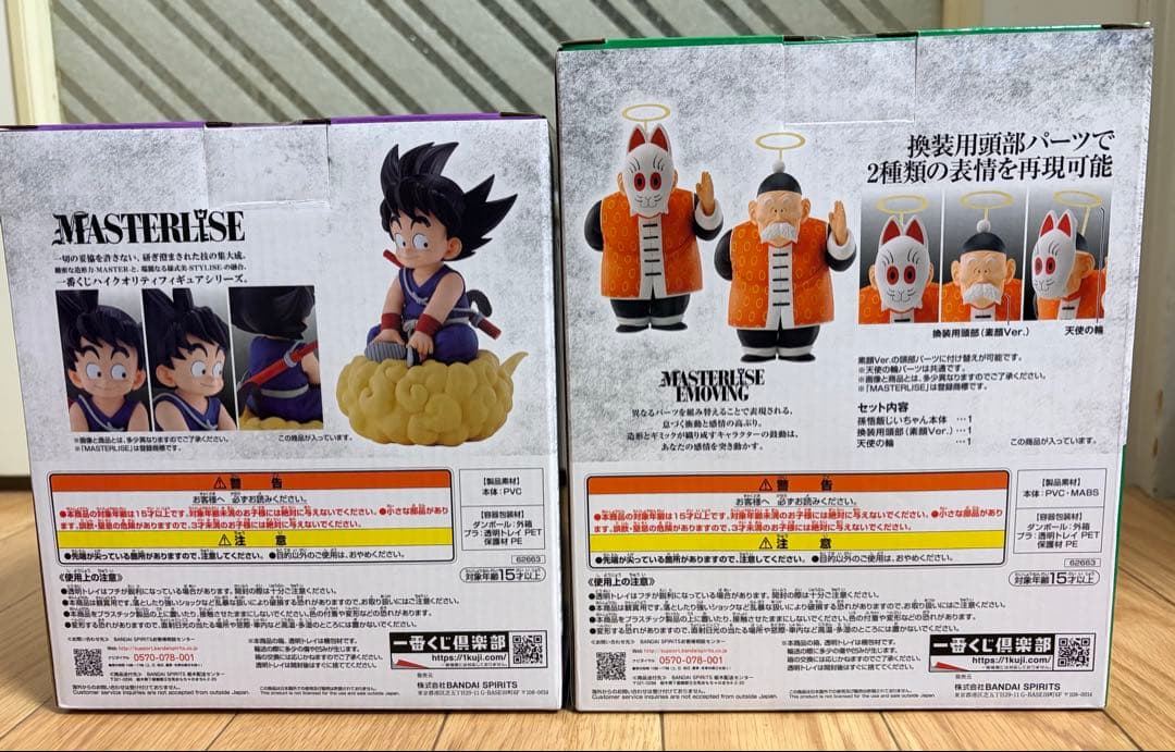 亀仙流の猛者たち C賞孫悟飯じいちゃん ラストワン賞孫悟空