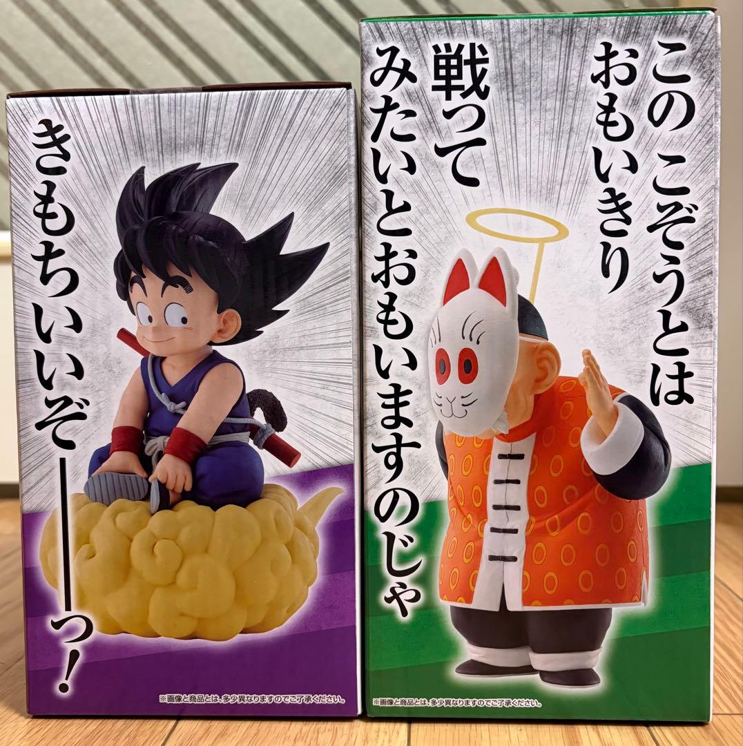 亀仙流の猛者たち C賞孫悟飯じいちゃん ラストワン賞孫悟空 - メルカリ