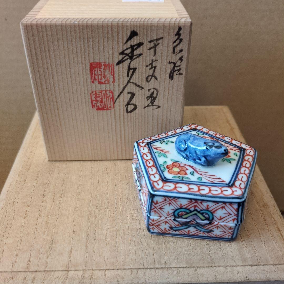 干支香合 戌 箱付品 T839 香合 『干支 色絵 戌』『平安 高野昭阿弥