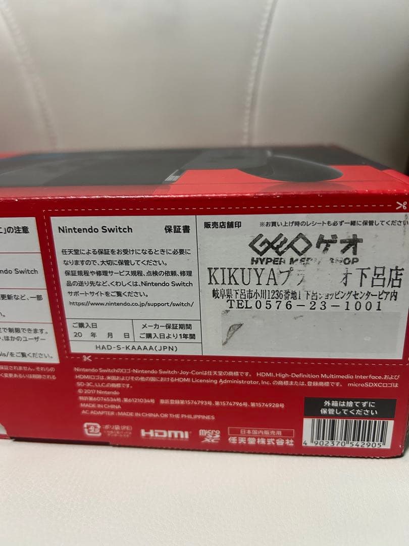 Nintendo Switch 本体 (カセット、コントローラー付)