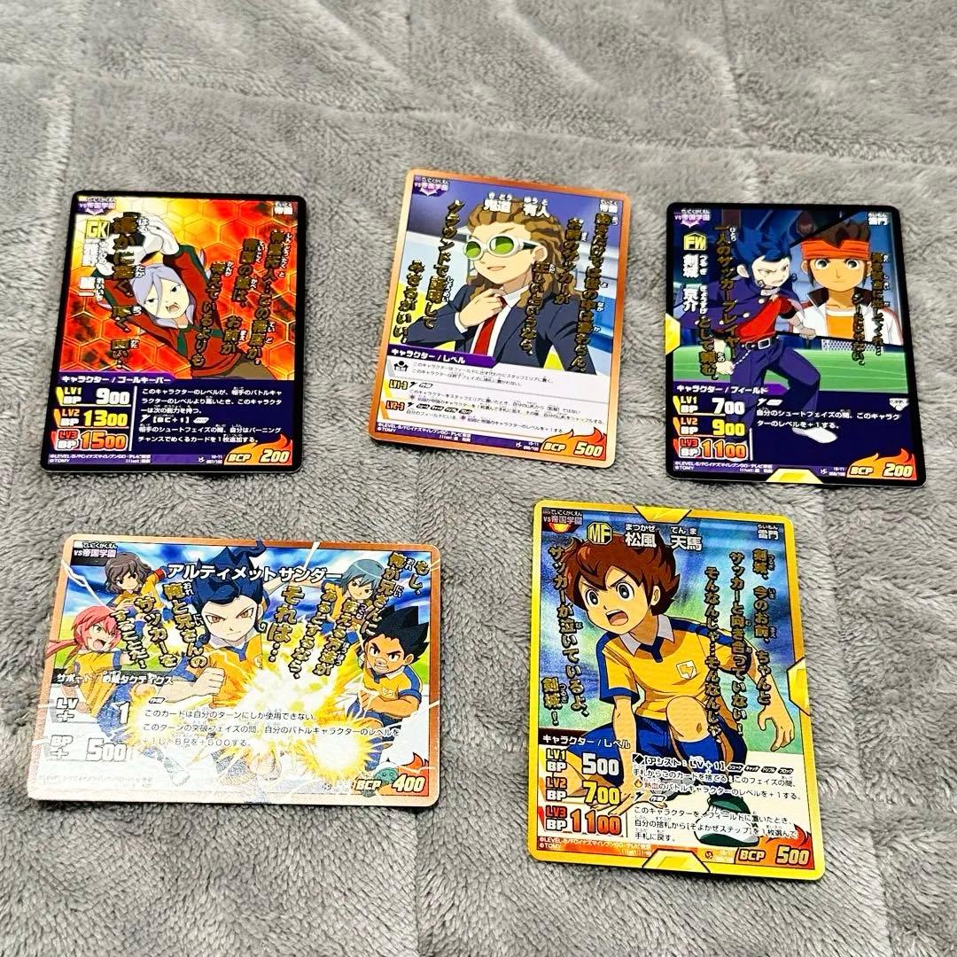 イナズマイレブン 格言 カード イナズマイレブン 格言 カード - メルカリ