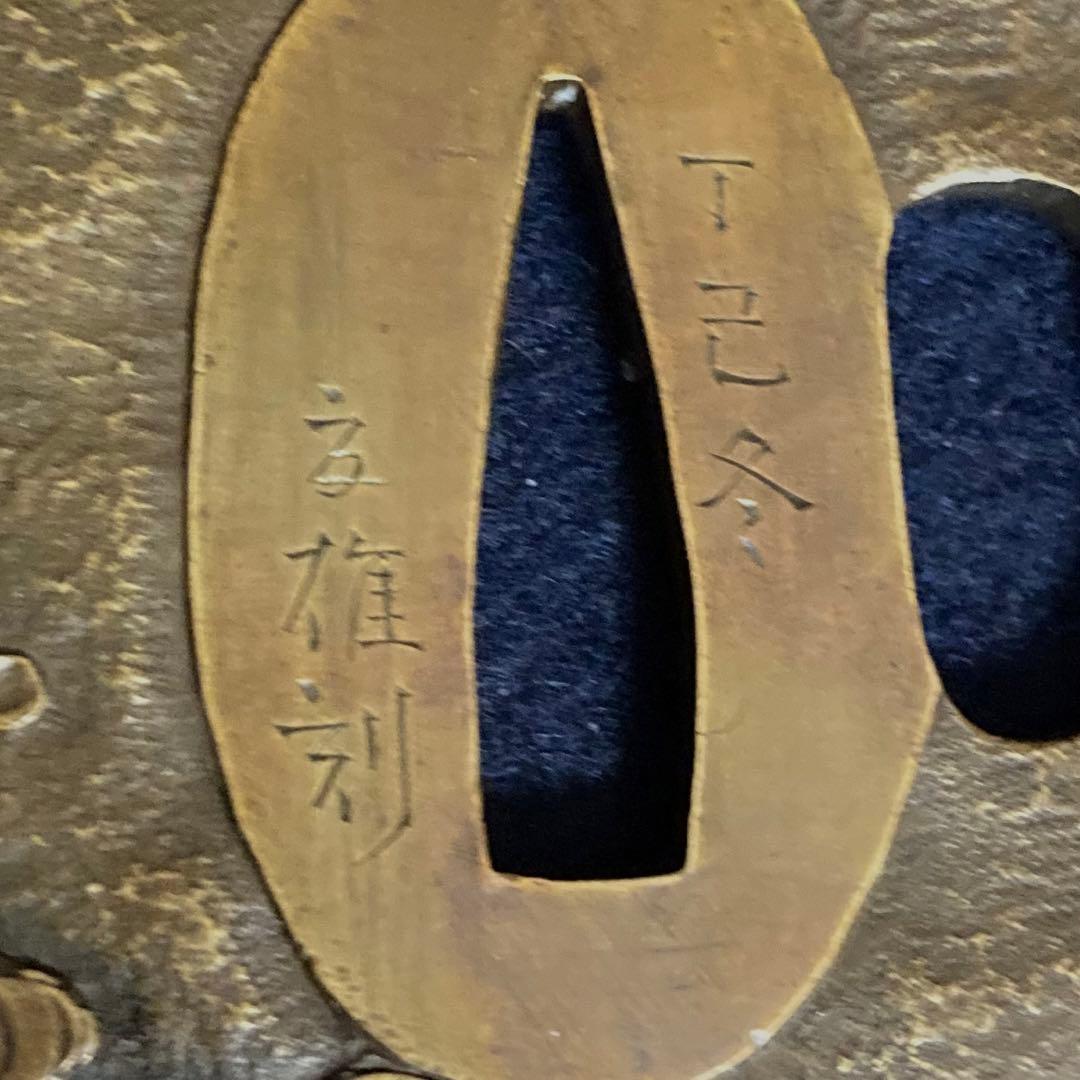 刀剣　刀装具　銘　加納夏雄刻　鍔　波千鳥