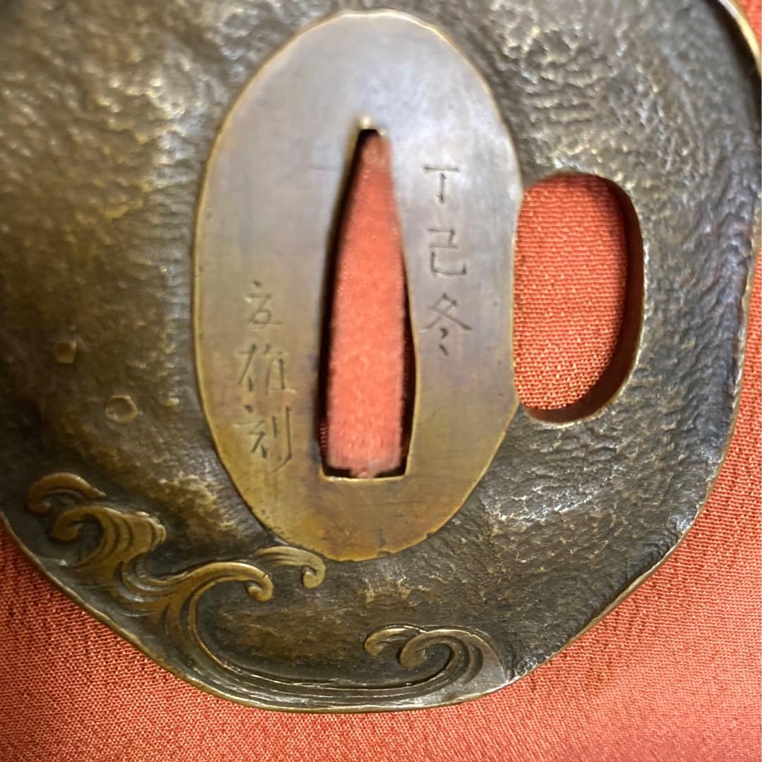 刀剣　刀装具　銘　加納夏雄刻　鍔　波千鳥