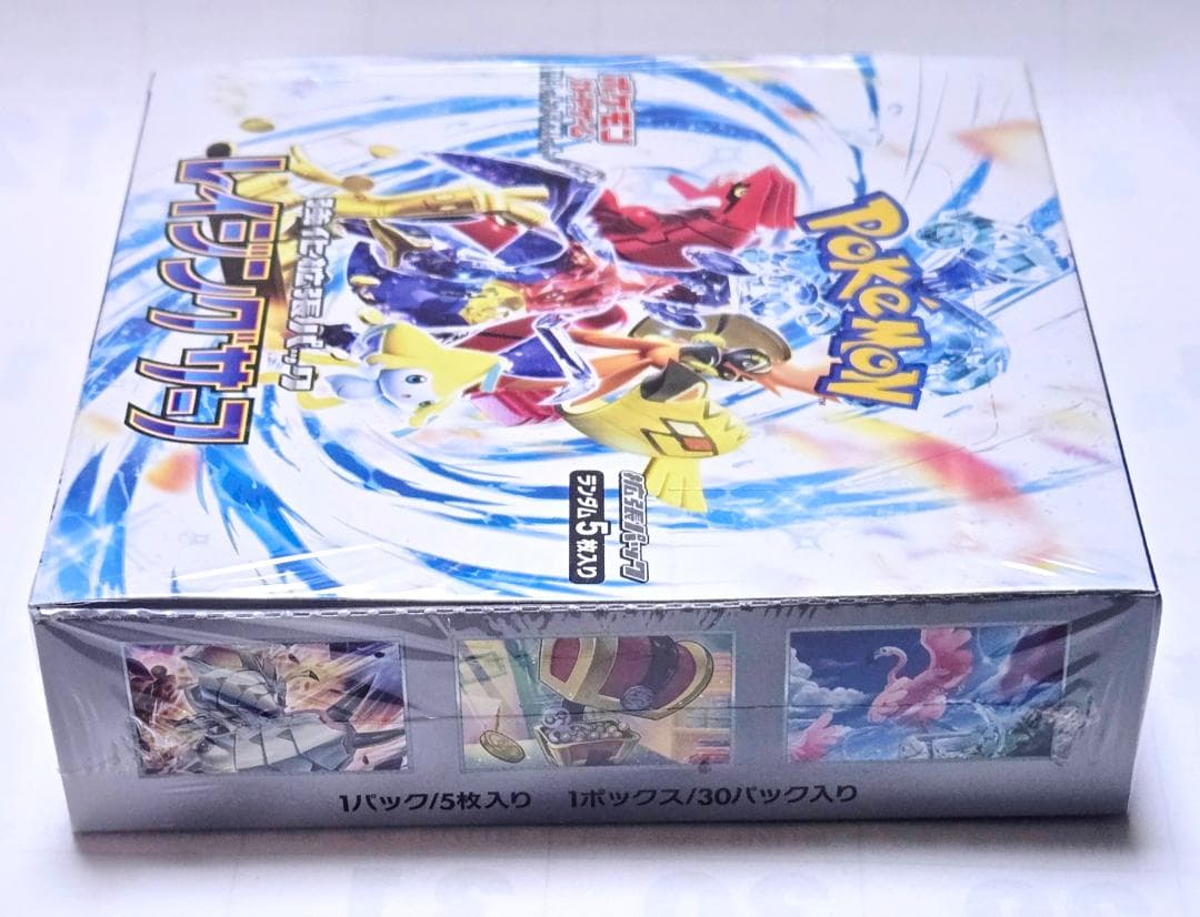 レイジングサーフ 1 BOX ポケカ 新品シュリンク付き 未開封品