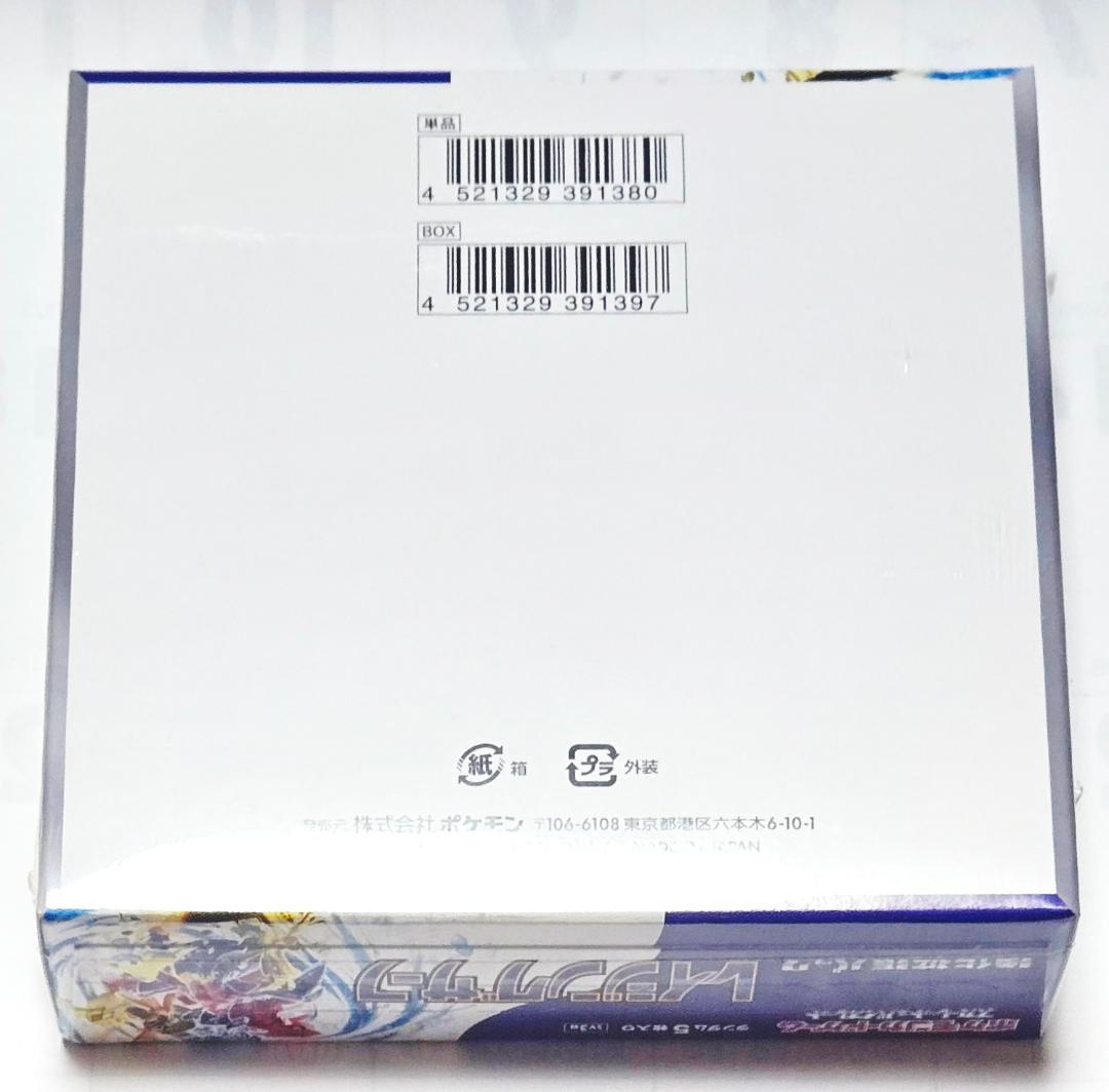 レイジングサーフ 1 BOX ポケカ 新品シュリンク付き 未開封品