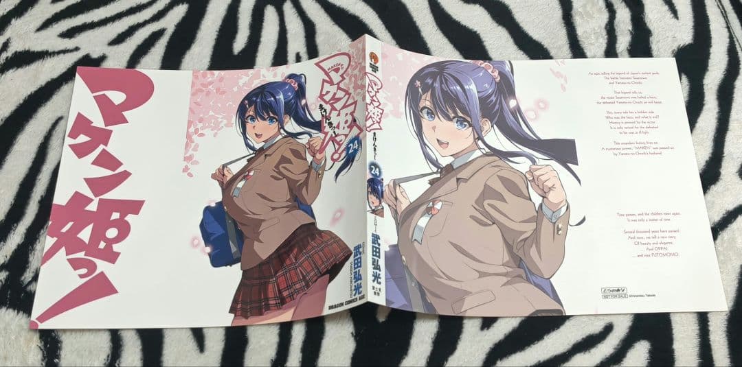 入手困難!! マケン姫っ! 特典 ブックカバー 13種 武田弘光 バラ売り❌️