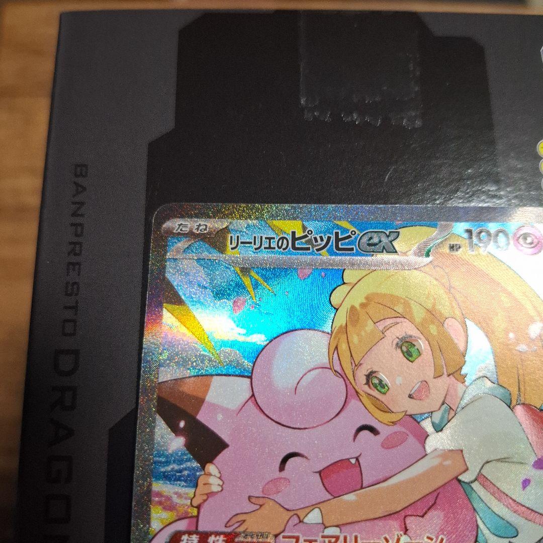 リーリエのピッピex SAR 765/742 スタートデッキ100 - メルカリ