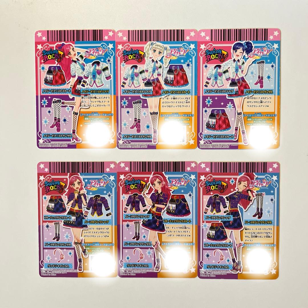 アイカツカード swing Rock 2コーデセット - メルカリ