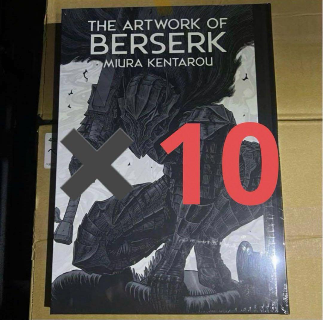 大ベルセルク展 図録 THE ARTWORK OF BERSERK 10冊新品