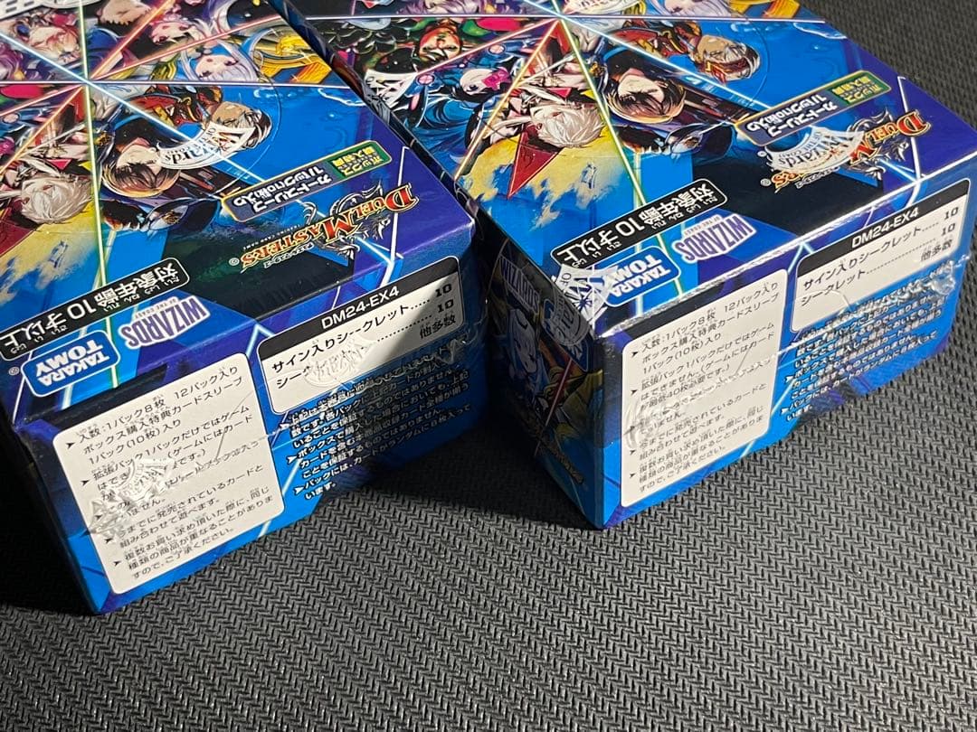 デュエルマスターズ 異次元の超使い未開封2BOX限定