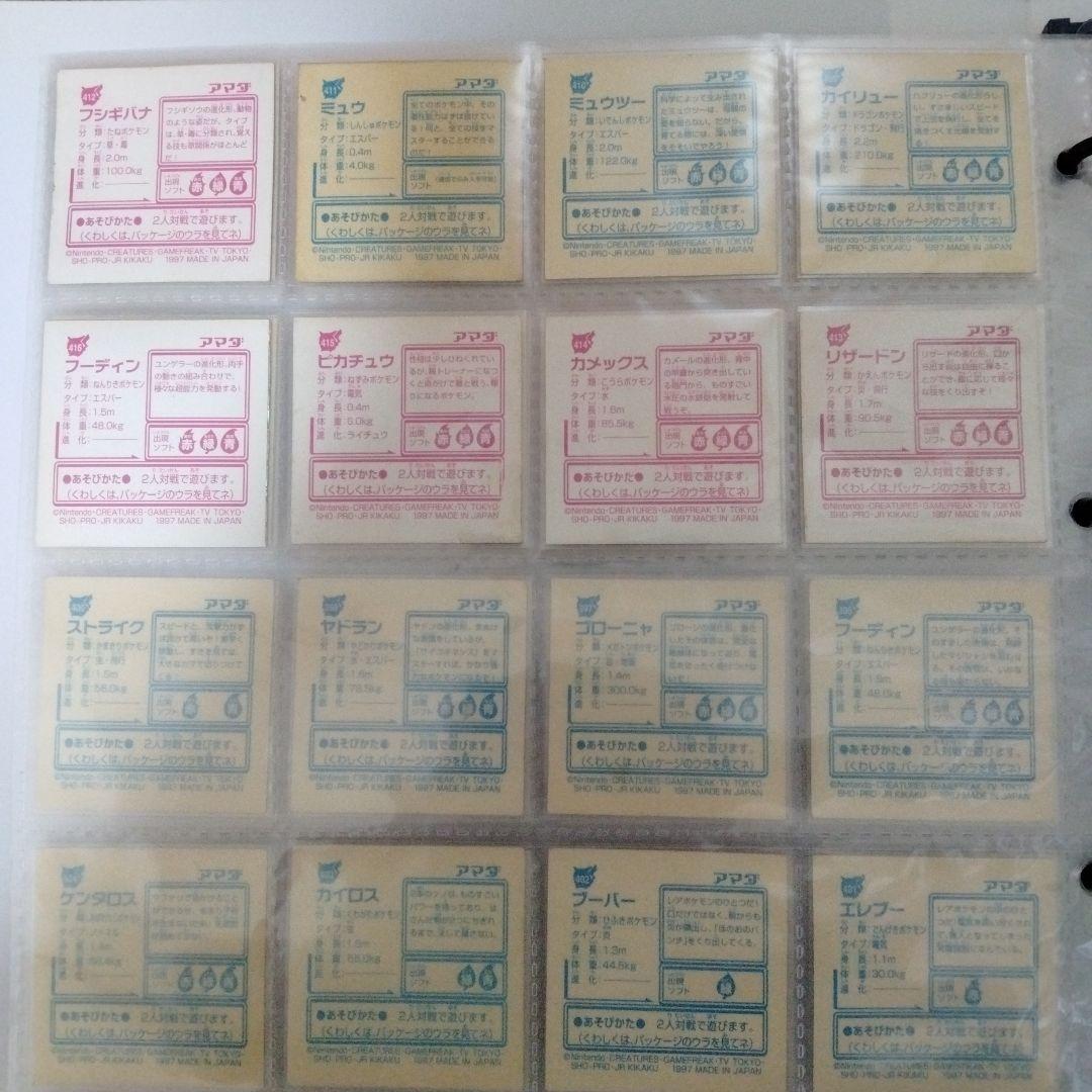 アマダ　ポケモン最強シール烈伝　改　パック　フルコンプ！