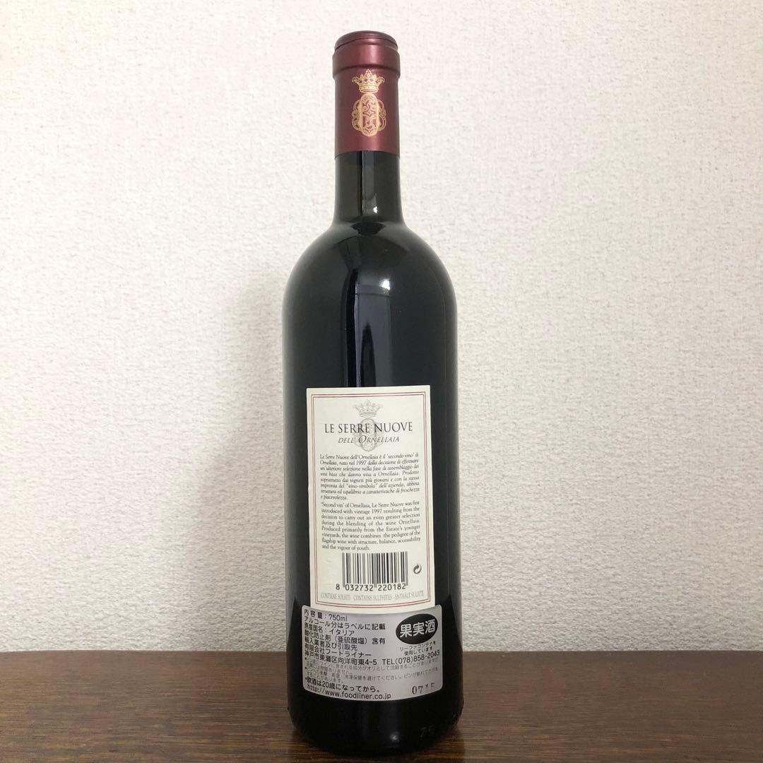 レ セッレ ヌオーヴォ デル オルネライア 2005 未開栓
