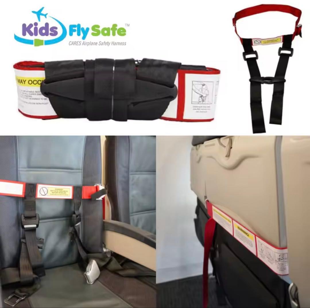 Kids flysafe安全用具 CARES ハーネス 航空機用チャイルドシート