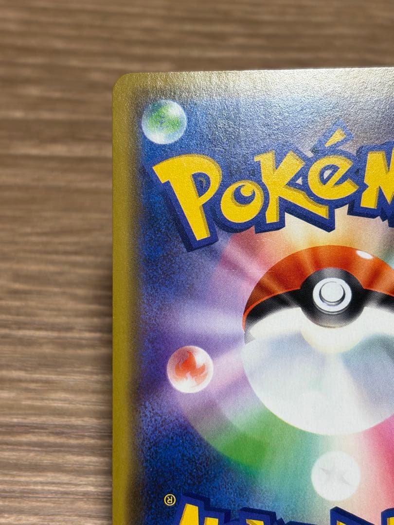 漫才ごっこピカチュウ プロモーションカード ポケモンセンターオーサカ