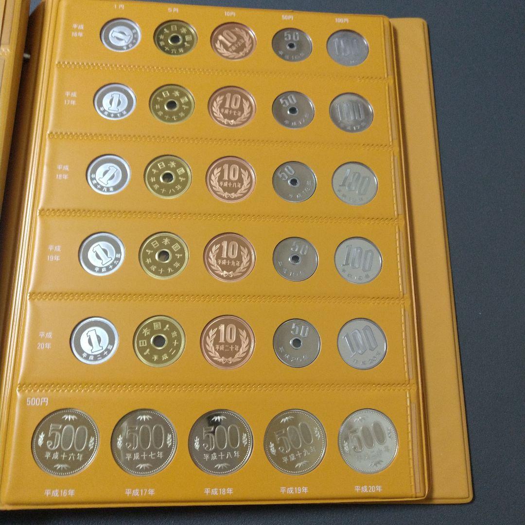 極美品 現行平成コイン年号別アルバム 平成元年～平成24年