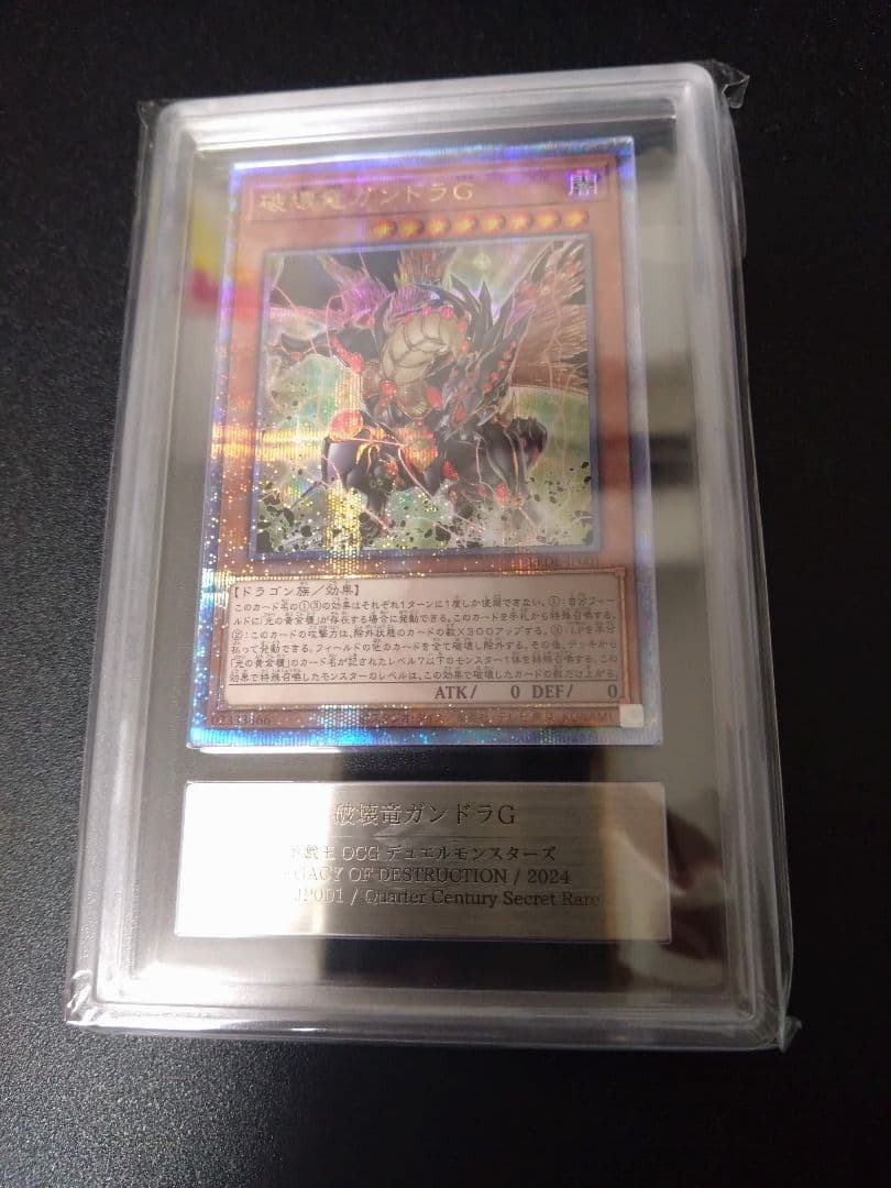 【ARS9＋9＋9】破壊竜ガンドラ＋破壊竜ガンドラG＋サイレントマジシャンゼロ