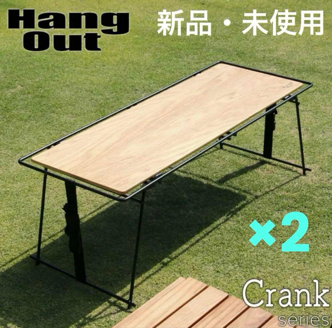 HangOut Crank Stacking Rack Wood 2点セット｜HangOut Crank Stacking