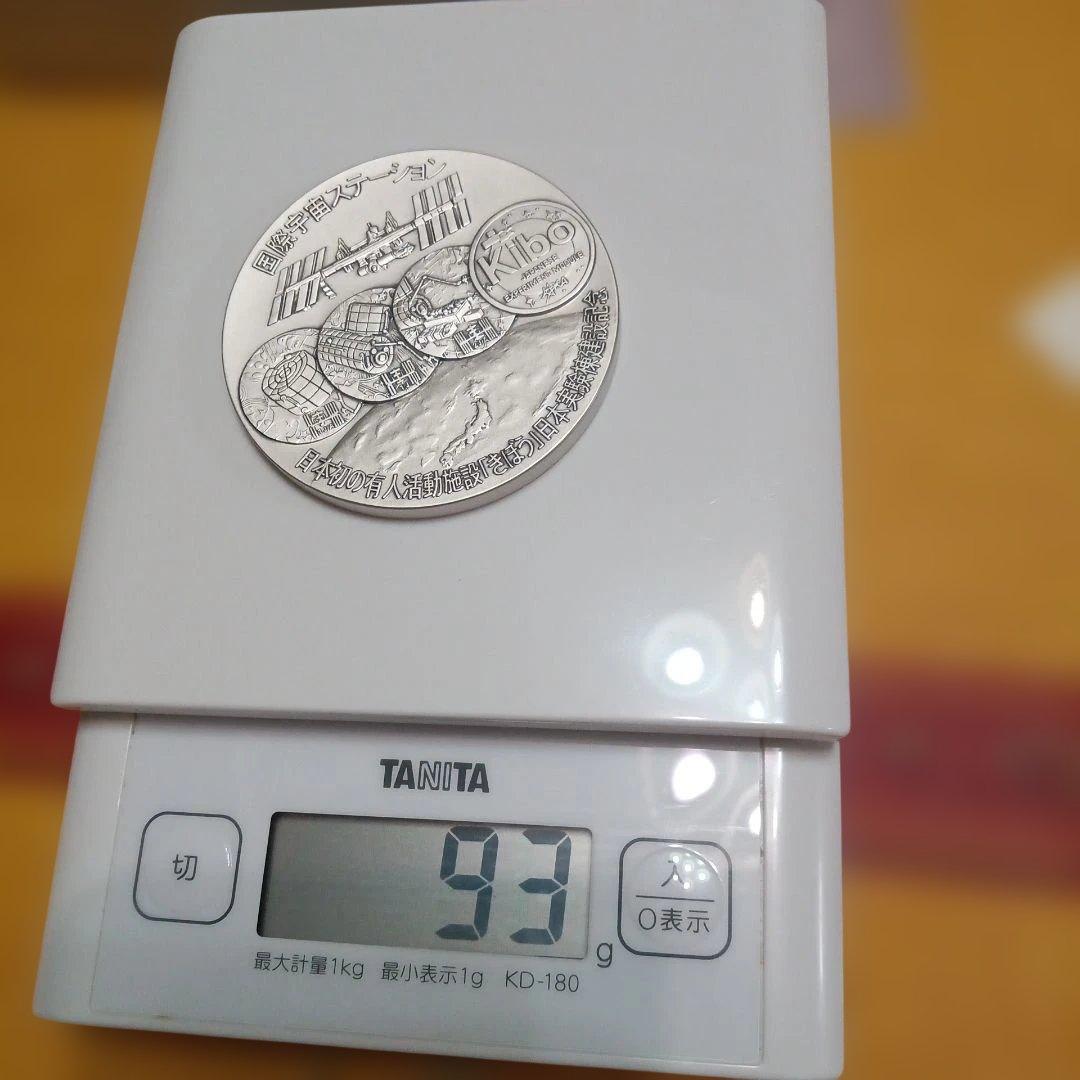 日本初の有人活動機器 記念純銀メダル９３g