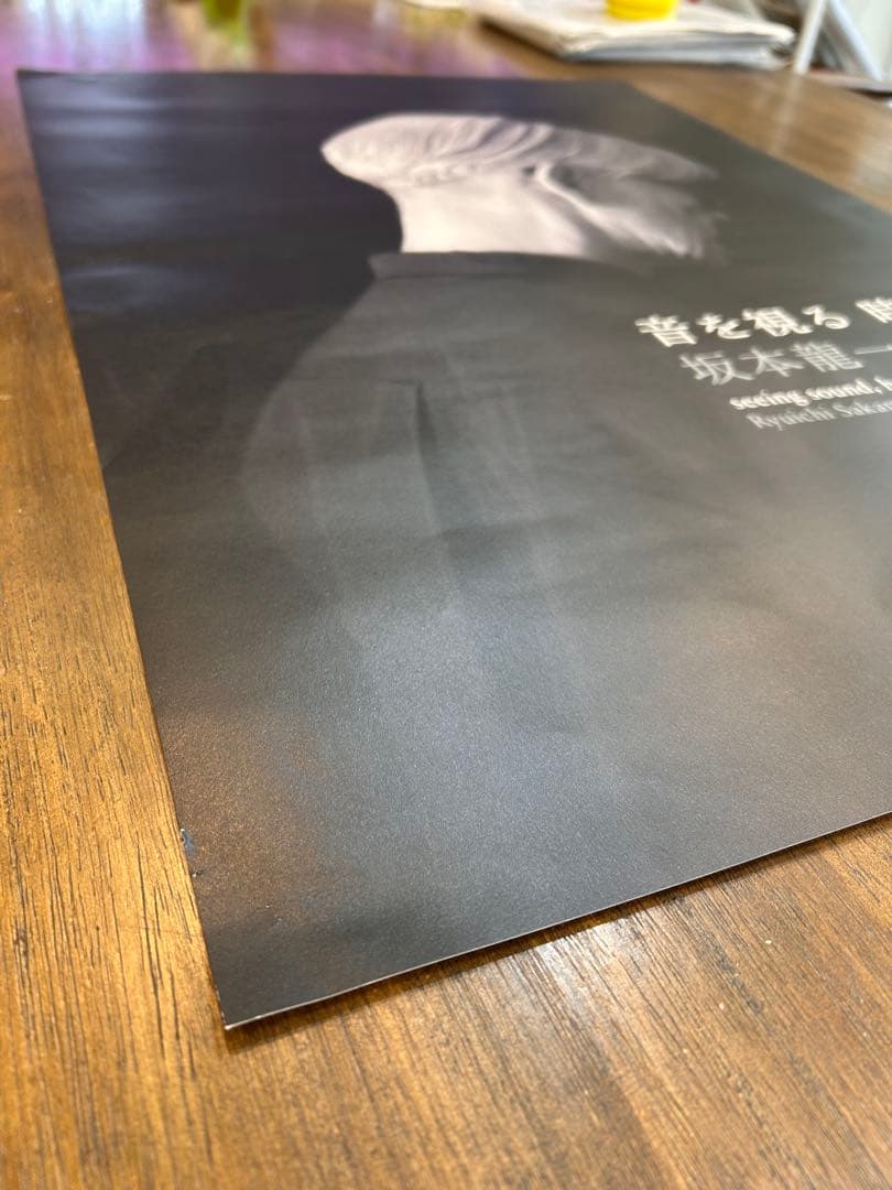 タ*タ様 B2サイズ ポスター 坂本龍一音を視る 時を聴く