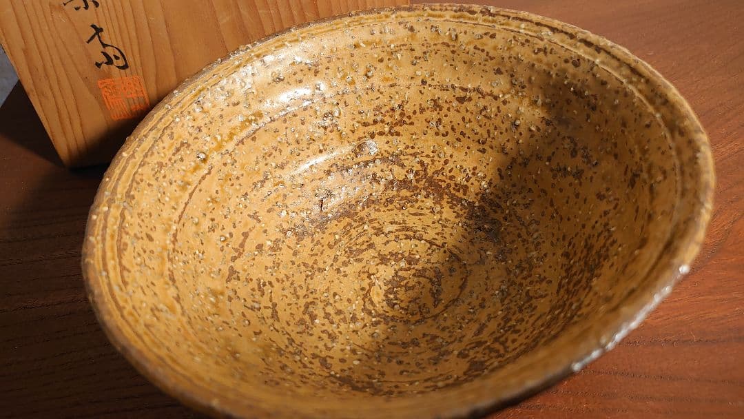 信楽焼 抹茶碗 楽齊 黄釉 平茶碗 茶道具 アンティーク抹茶碗 蔵出 共箱