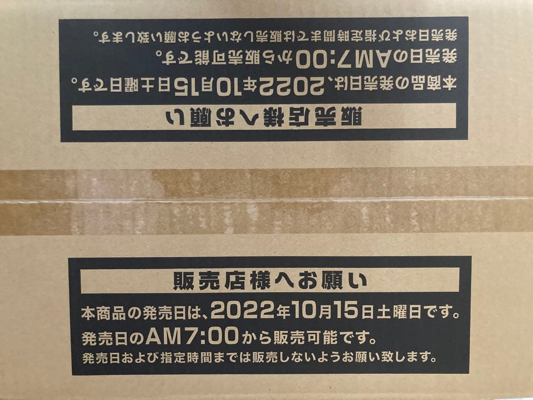 遊戯王　フォトンハイパーノヴァ　カートン